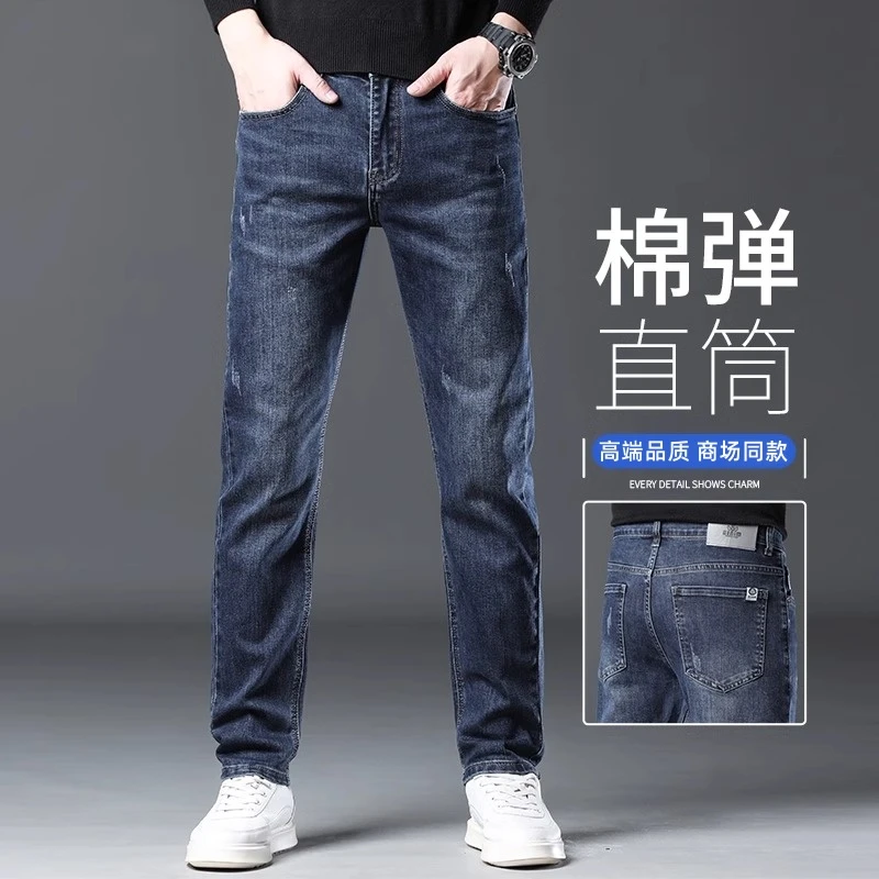 香港2025新款高端中年牛仔裤男宽松直筒春秋款男裤弹力休闲长裤子