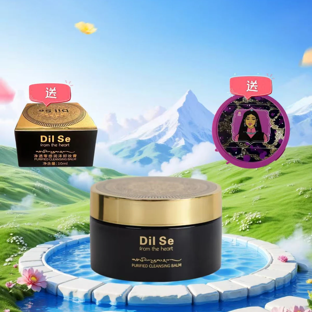 Dilse毛孔清洁卸妆按摩膏（新款）