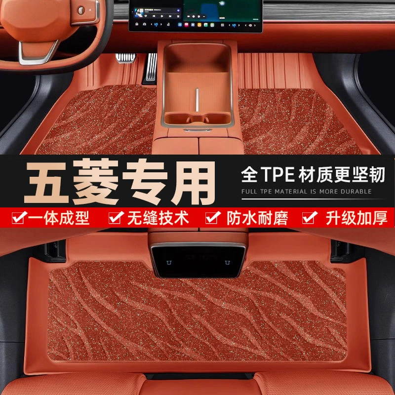 汇乔光【五菱专用】宏光SS3星辰mini星驰缤果全包围TPE高档汽车脚垫