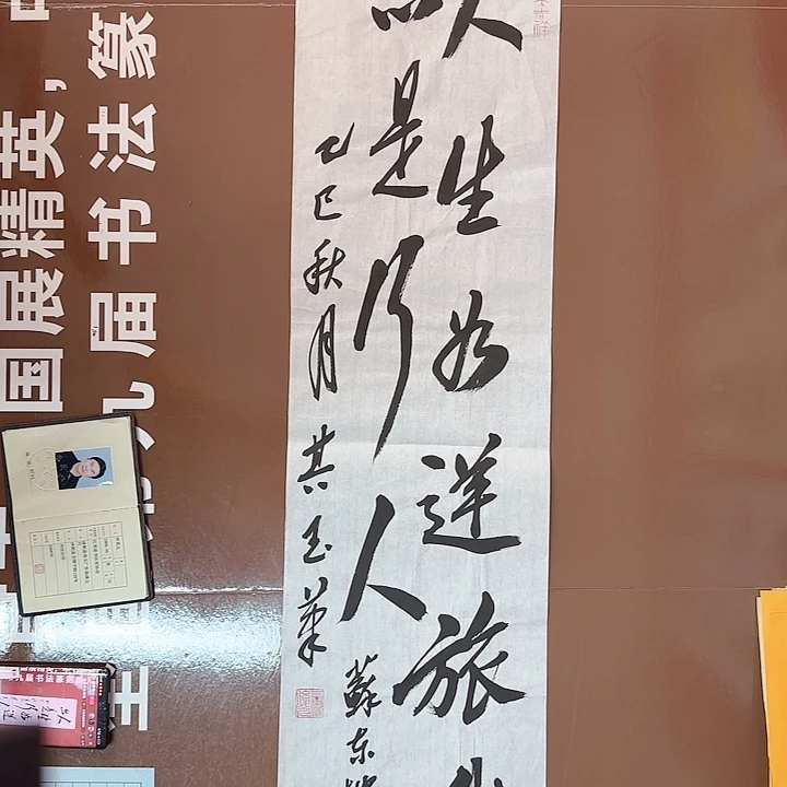 书法书法作品多次获奖