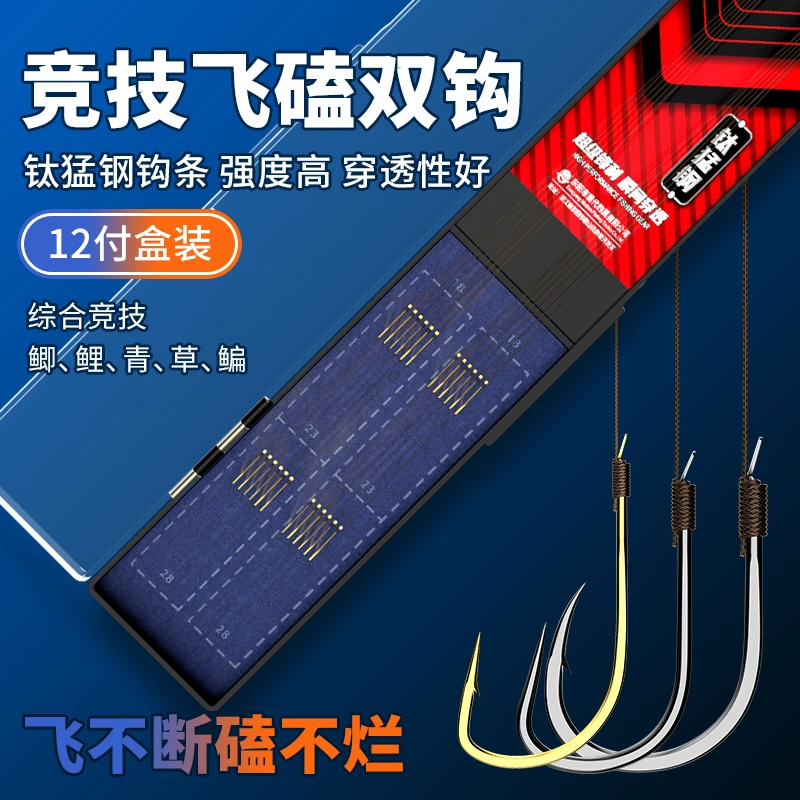 飞磕子线双钩成品鱼钩正品绑好的大力马PE鲫鱼鲤鱼罗非专用钩防咬