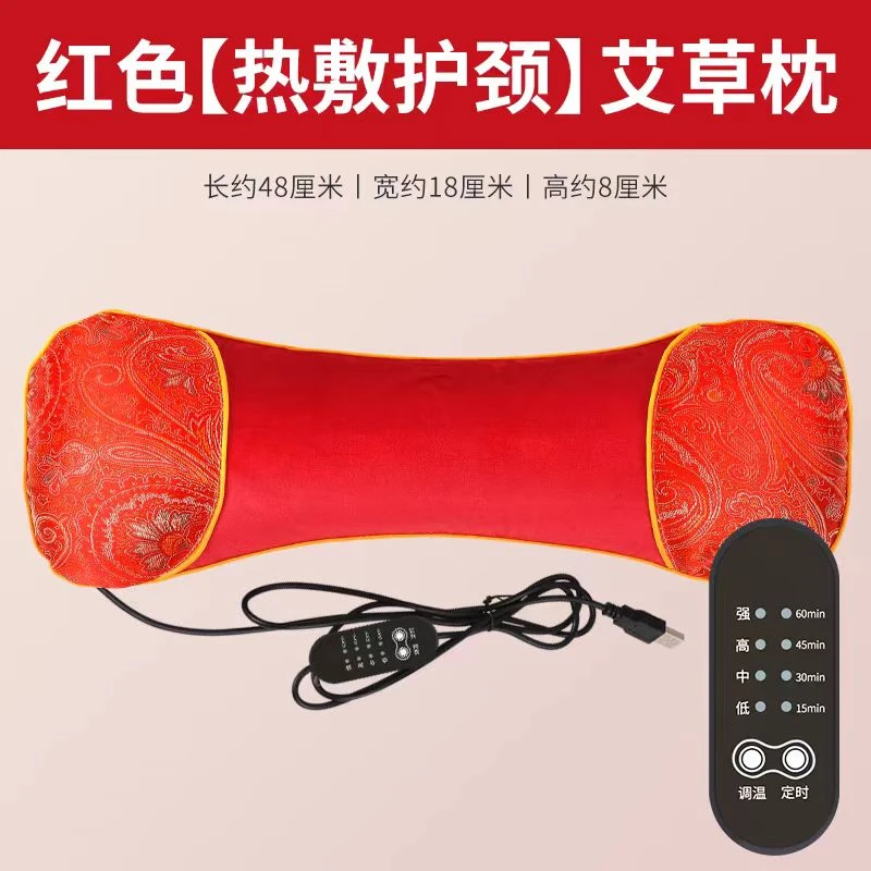 电加热艾草枕头护颈椎骨头枕助睡眠睡觉专用枕头热敷艾灸枕颈椎枕
