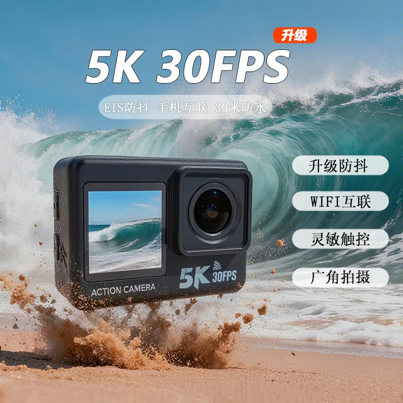 科以诚软包双屏5K运动相机防水防抖旅游户外拍摄骑行摄像记录神器