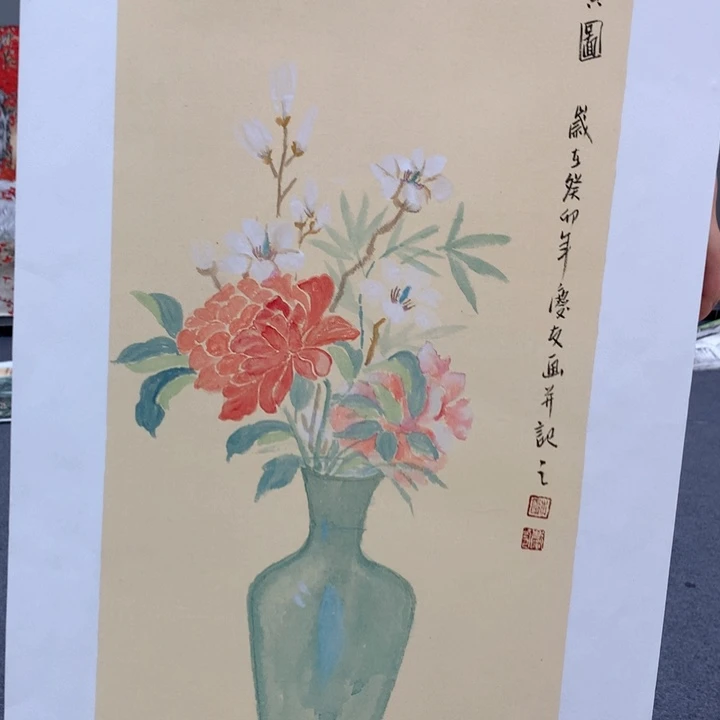 和和美美和和美美