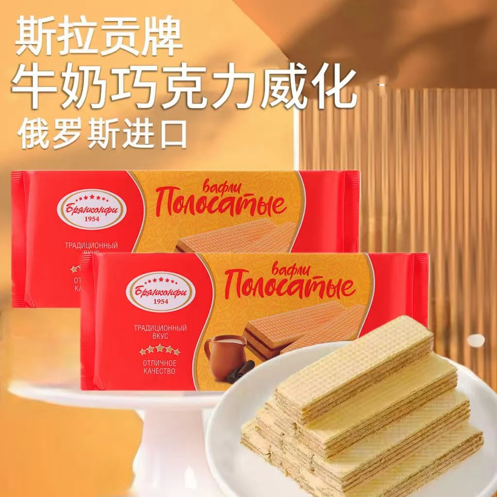 【两袋】俄罗斯牛奶巧克力味威化饼干190g*袋