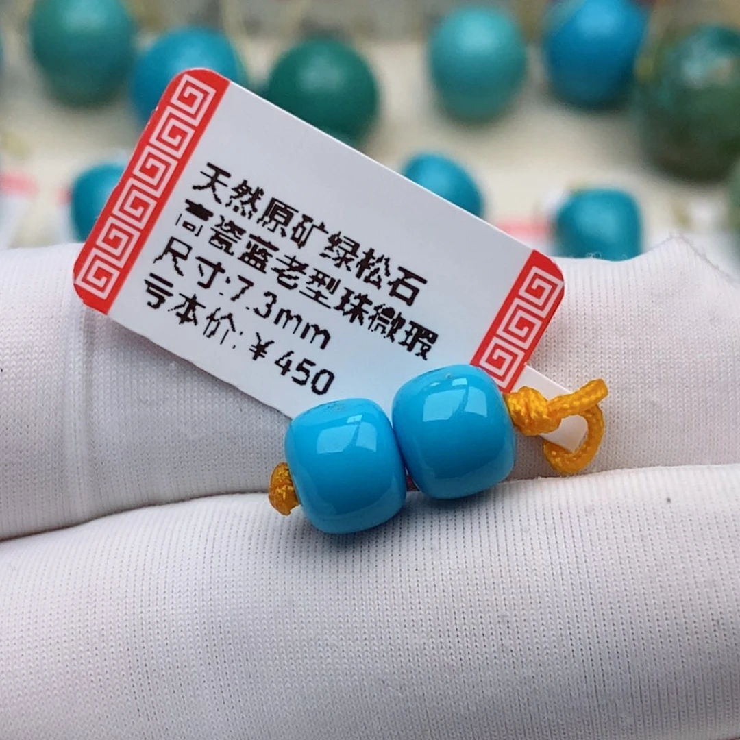 用***8未镶嵌绿松石珠珠