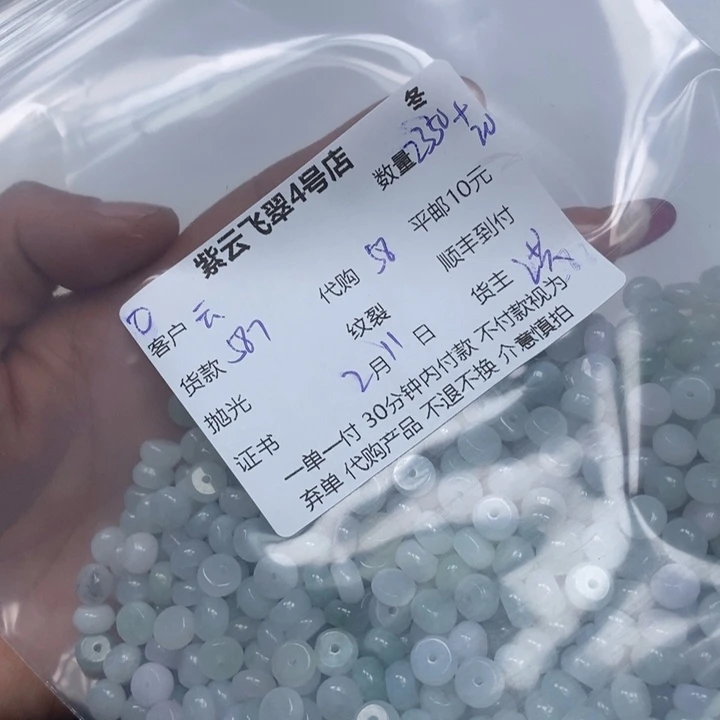 翡翠散珠云*曦翡翠珠子