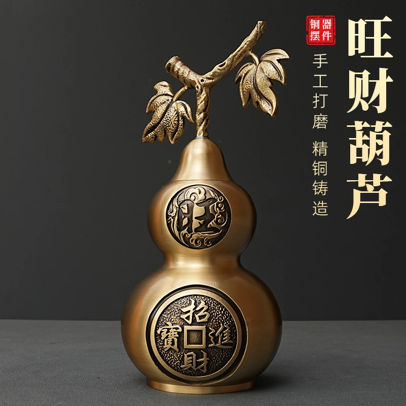 【师傅推荐】黄铜旺财葫芦摆件化刹纳福招财进宝商铺聚福阵福禄寿