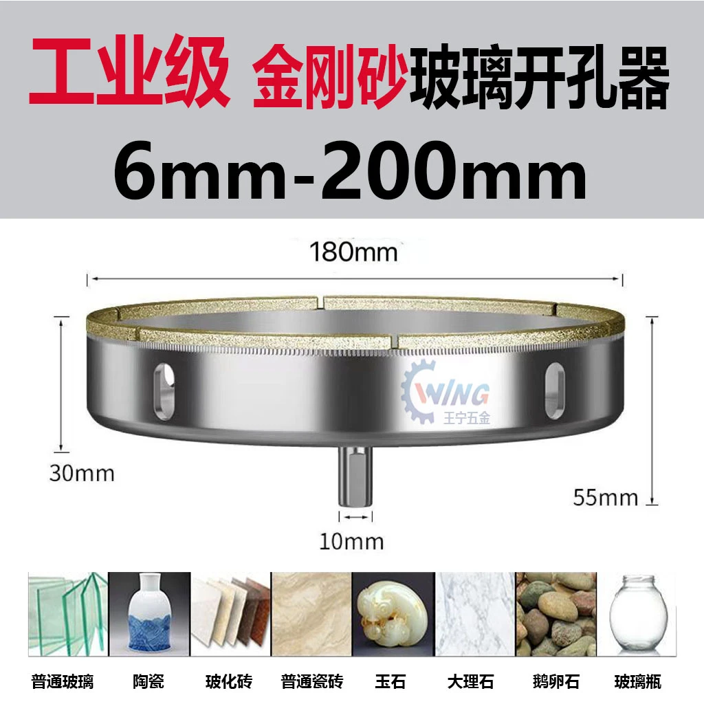 玻璃开孔器圆孔钻大理石陶瓷玉石瓷玻璃砖钻孔扩孔工具金刚砂装修