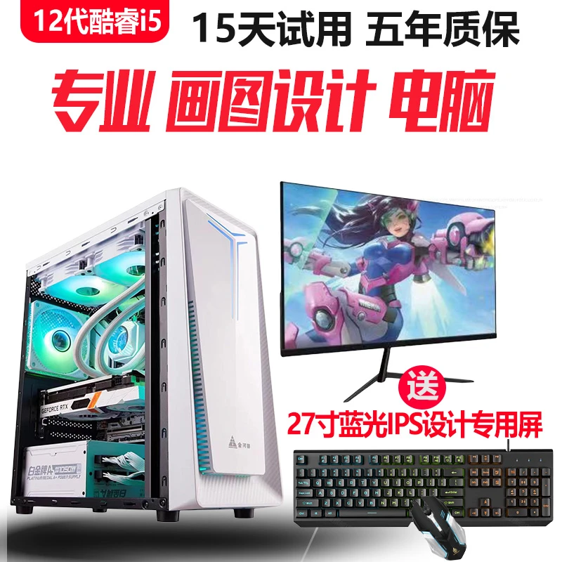 17号 专业画图设计组装台式电脑全套整机高清主机大型绘图渲染