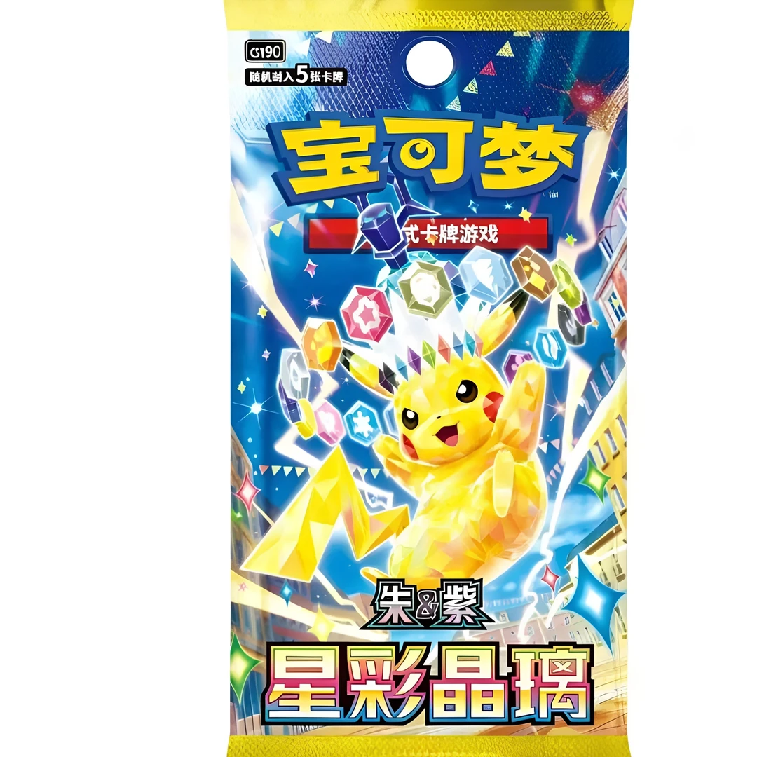 【闪梦】 宝可梦17.0 硬币套装 瘦包 PTCG简中星彩晶璃集换式卡牌