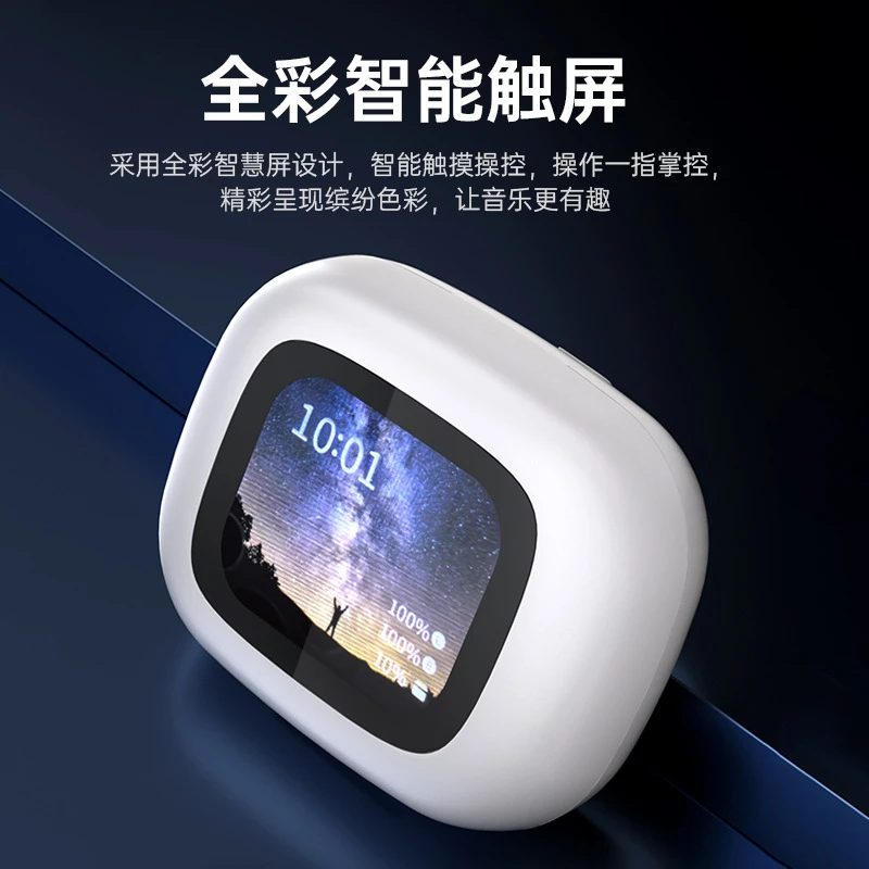 2025新款蓝牙耳机V6.0跨境私模蓝牙耳机智能彩屏 ENC降噪无线耳机