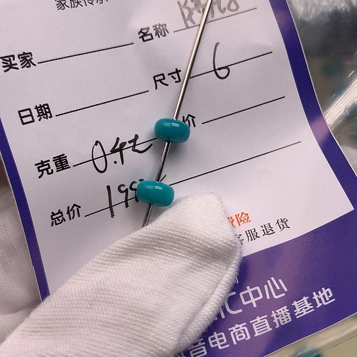 绿松石未镶嵌配饰