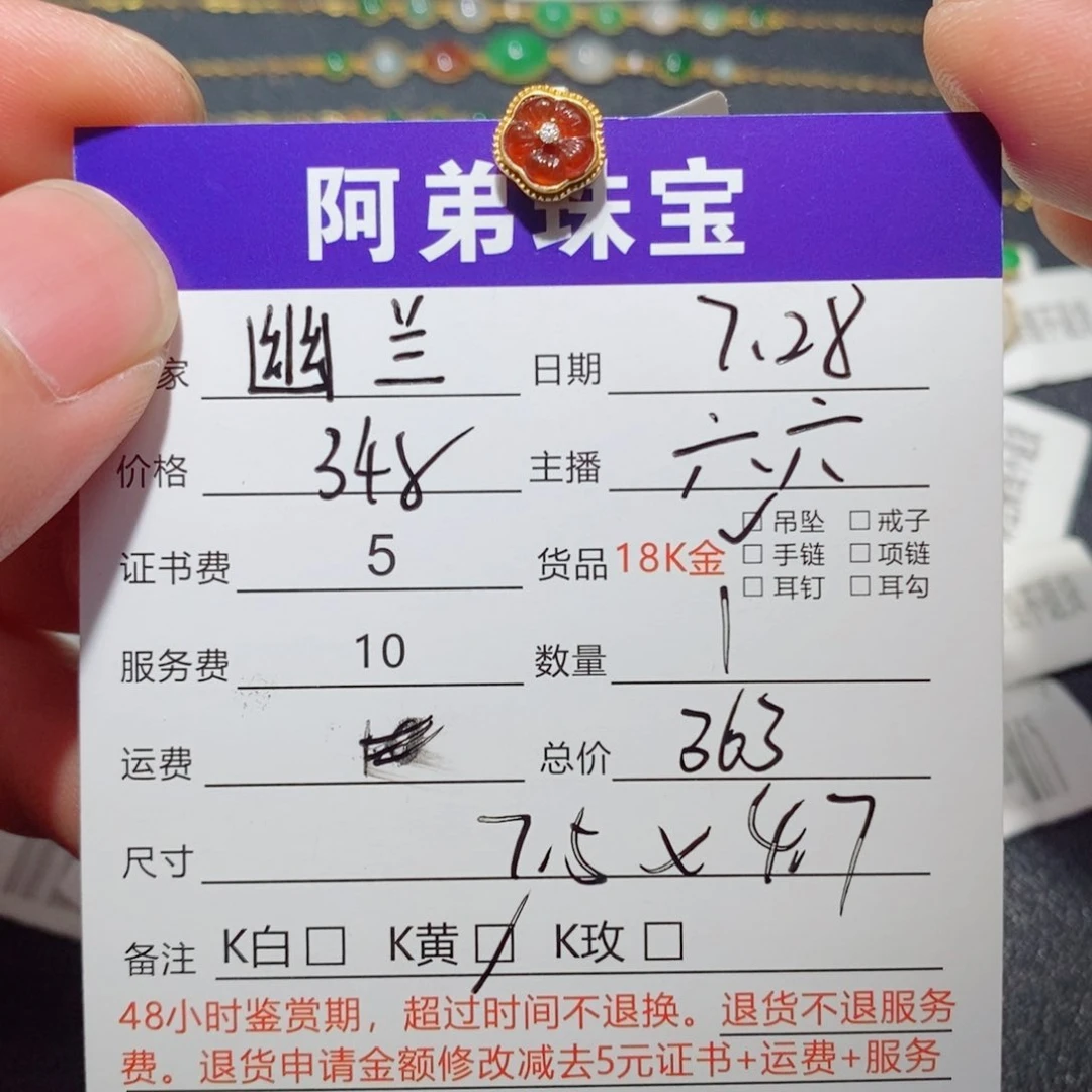 幽***兰翡翠18K金镶嵌吊坠(不含链)
