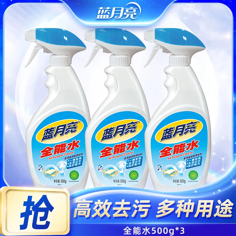 蓝月亮多用途多功能高效清洁剂全能水 去污去渍