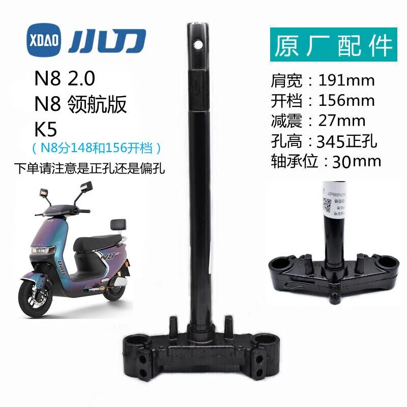小刀原厂方向柱小刀电动车8/5原装三星柱原厂转向柱联板前叉杆