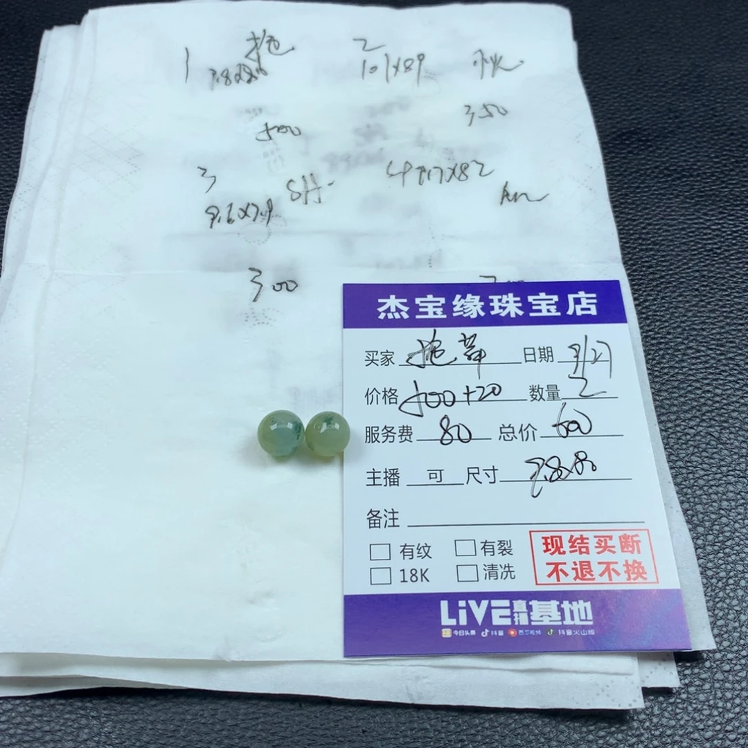 拖***妈定制翡翠未镶嵌翡翠