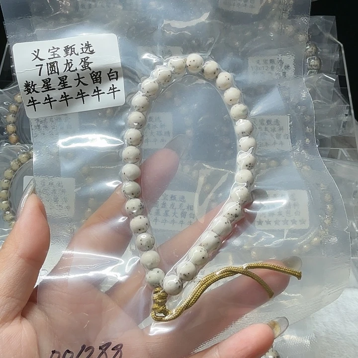 手串星月菩提888888