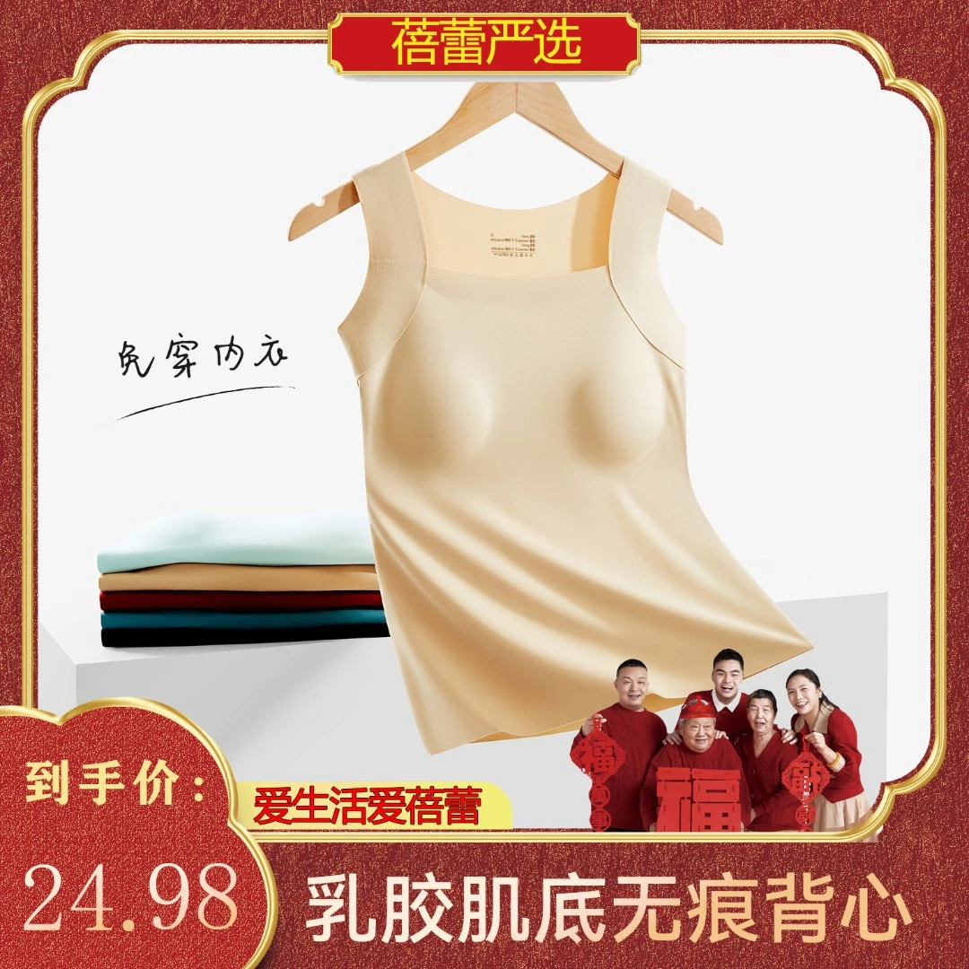 IR乳胶肌底衣粉底液内搭无痕保暖背心女内衣