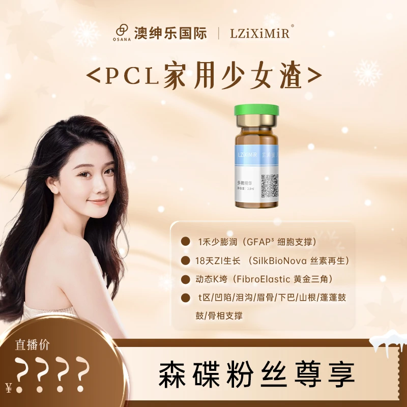 【森碟专属】澳绅乐【PCL少女扎】凹陷/眉骨/山根/彭彭鼓鼓/骨相支撑