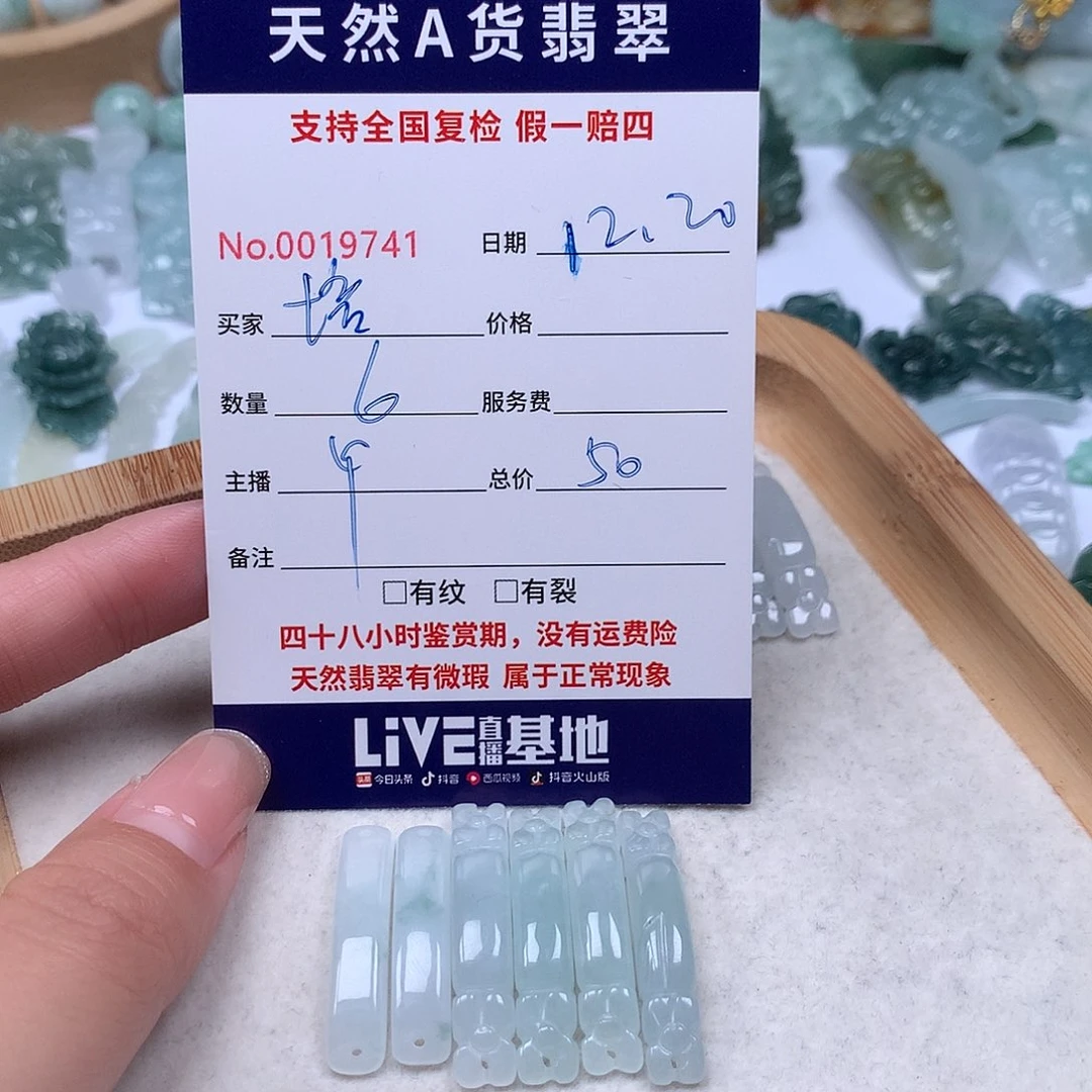 *****翡翠未镶嵌颈饰11