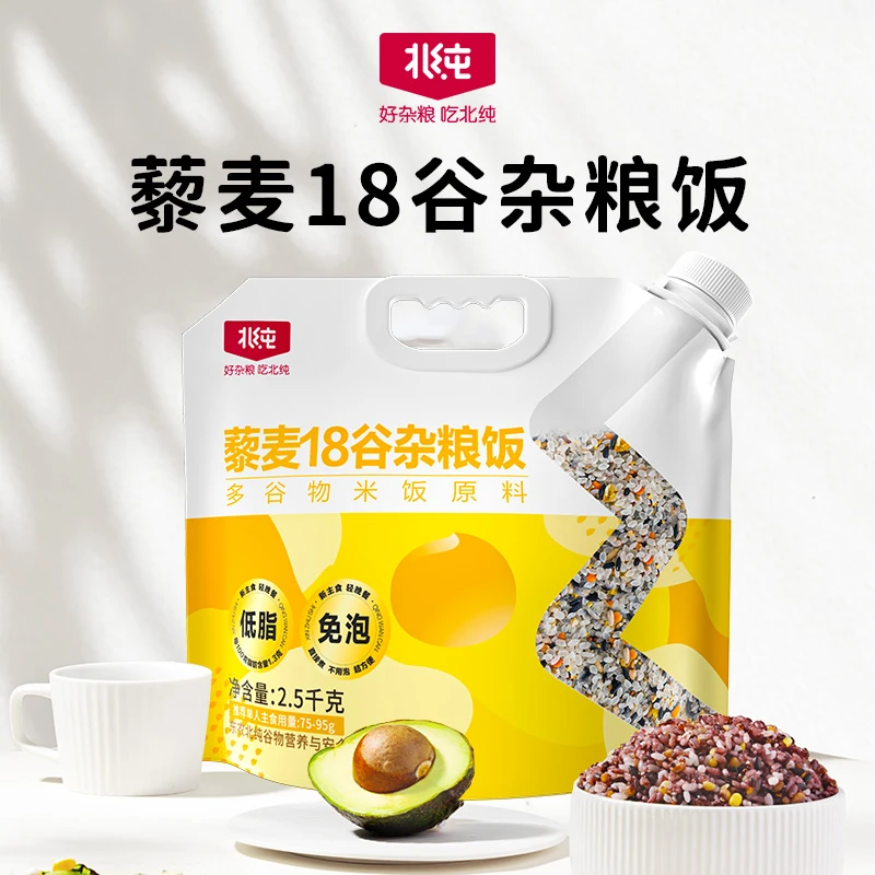 【北纯】藜麦18谷杂粮饭2.5kg袋装