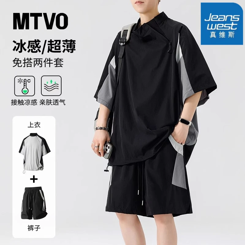 真维斯冰丝短袖短裤套装男士夏季薄款t恤宽松休闲运动潮牌两件装