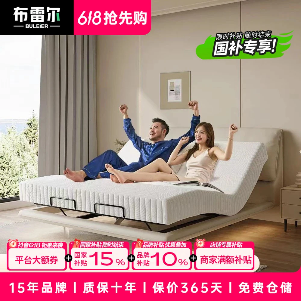 布雷尔【大象耳朵】智能床悬浮床电动功能床 大床主卧次卧床双人床