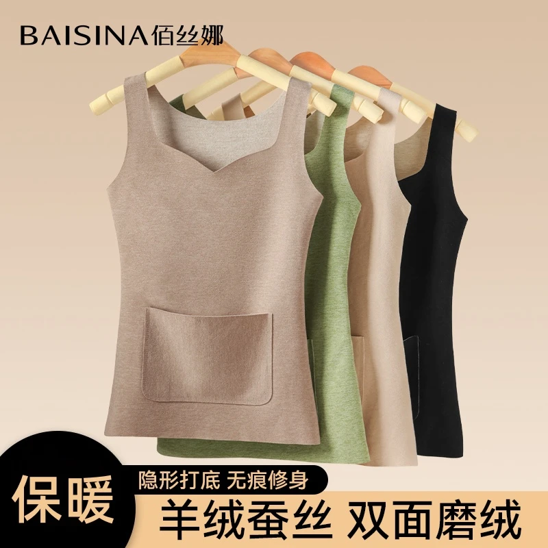 佰丝娜无痕前置口袋保暖背心女士加绒德羊毛蚕丝打底上衣内搭秋冬