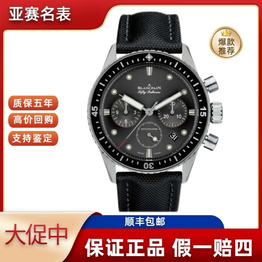 99新 Blancpain 宝珀/五十噚5200-1110-B52A