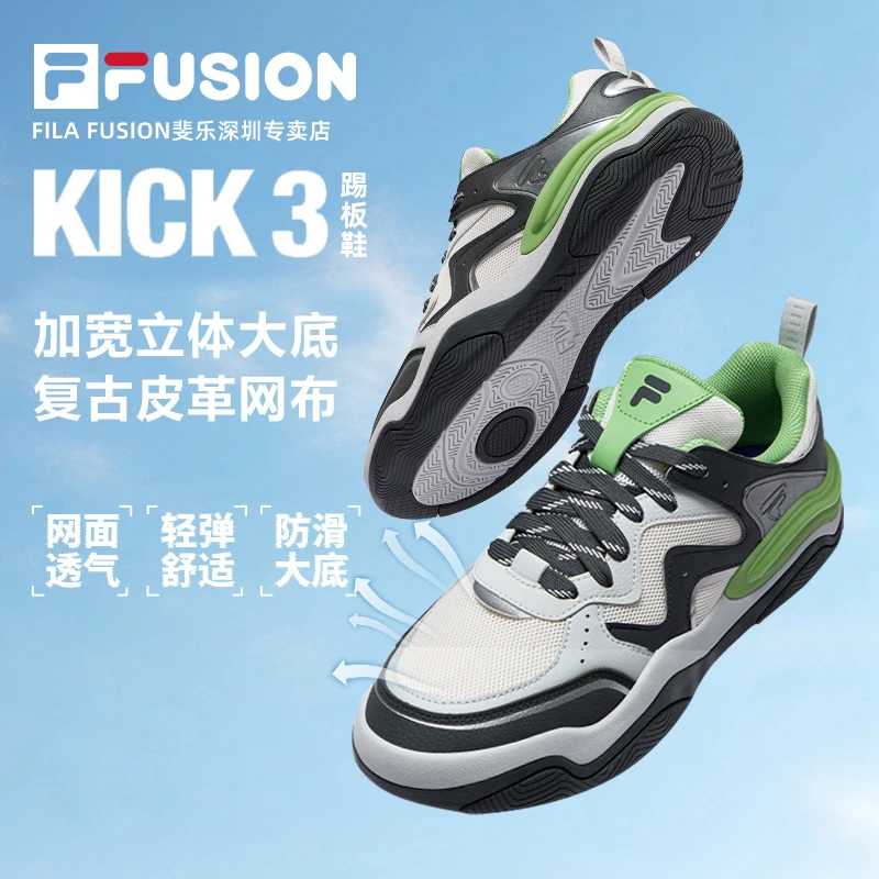 FILA斐乐KICK3代男士夏季透气ins百搭休闲潮流板鞋T12M532904F