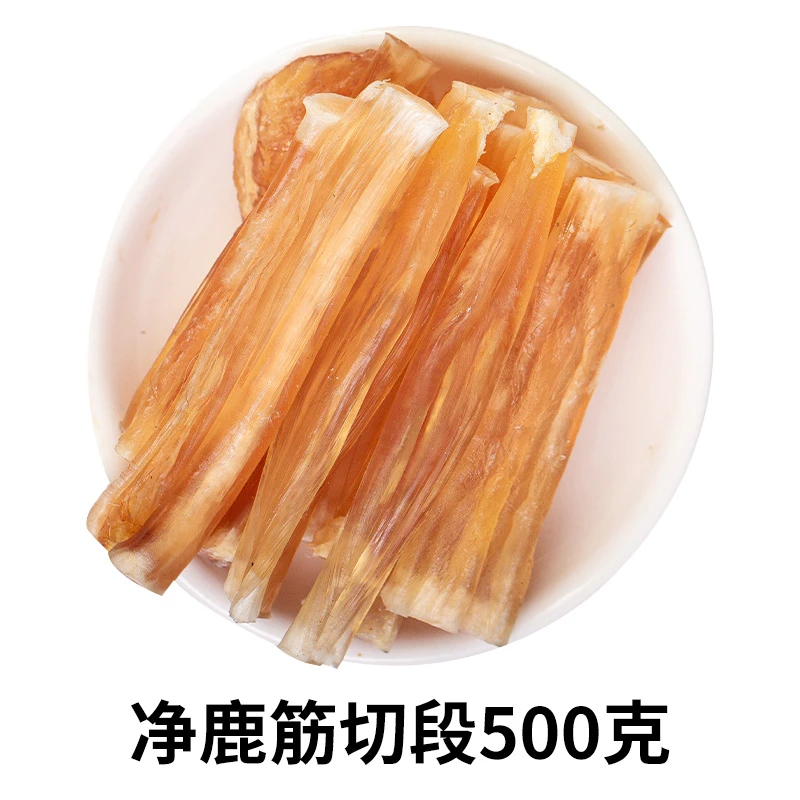 吉林梅花鹿净鹿筋干货鹿蹄筋干正品新鲜