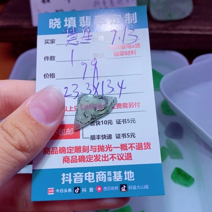 未镶嵌定制翡翠。*星