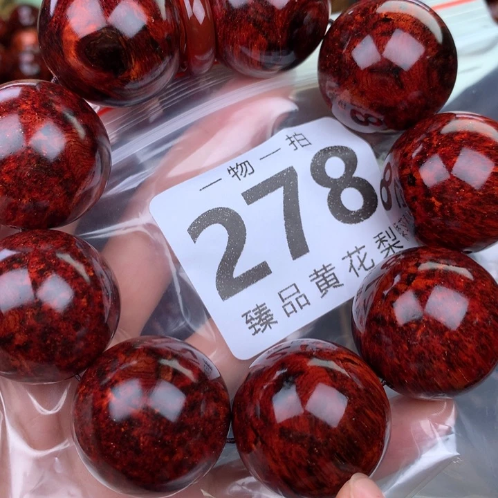 花梨木类手串手链3.0