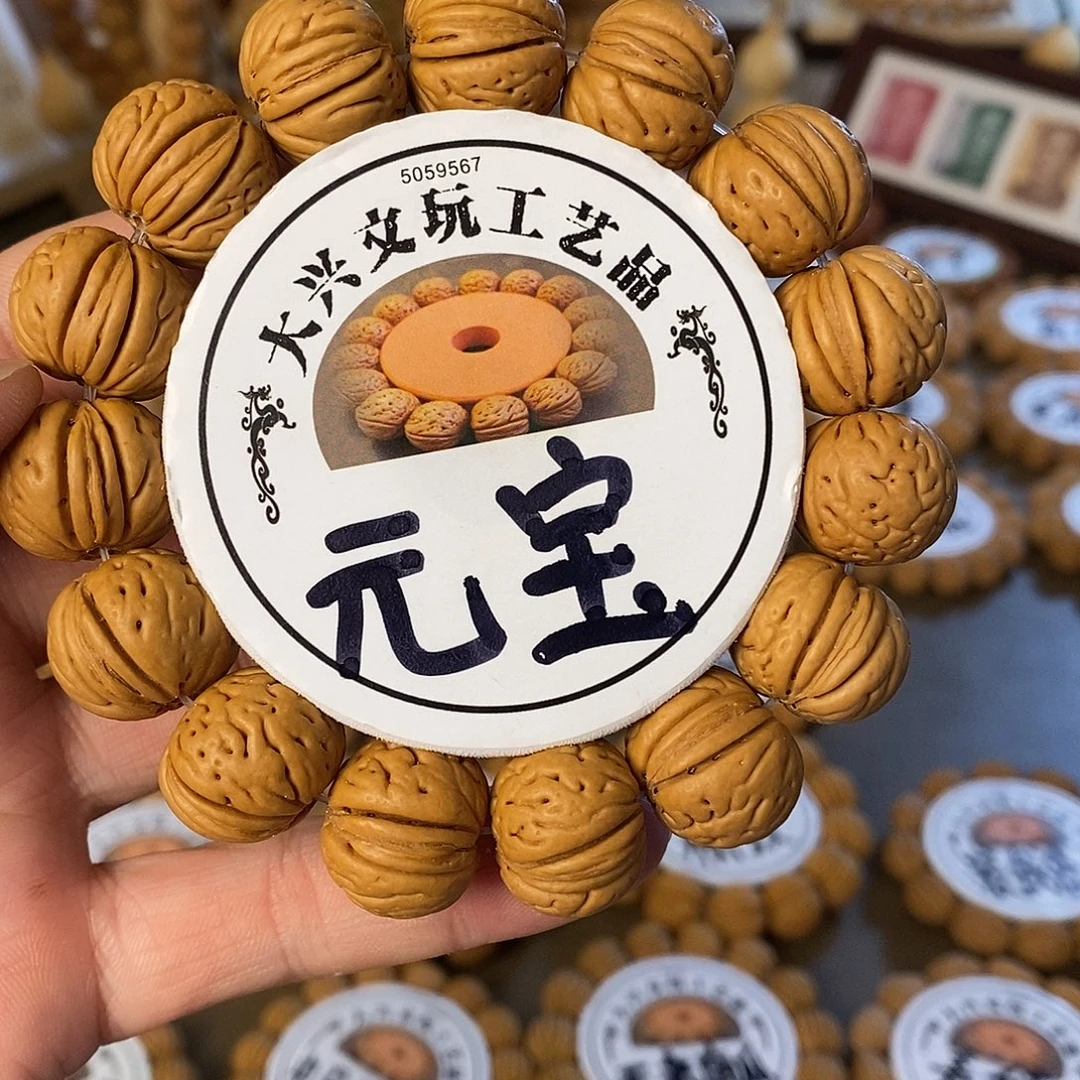 Z***,元宝桃核精挑1.9毕业