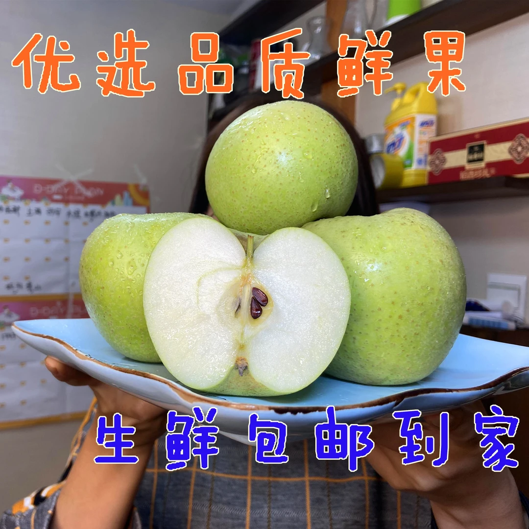 【头茬王林】王林苹果脆甜新鲜5斤整箱包邮