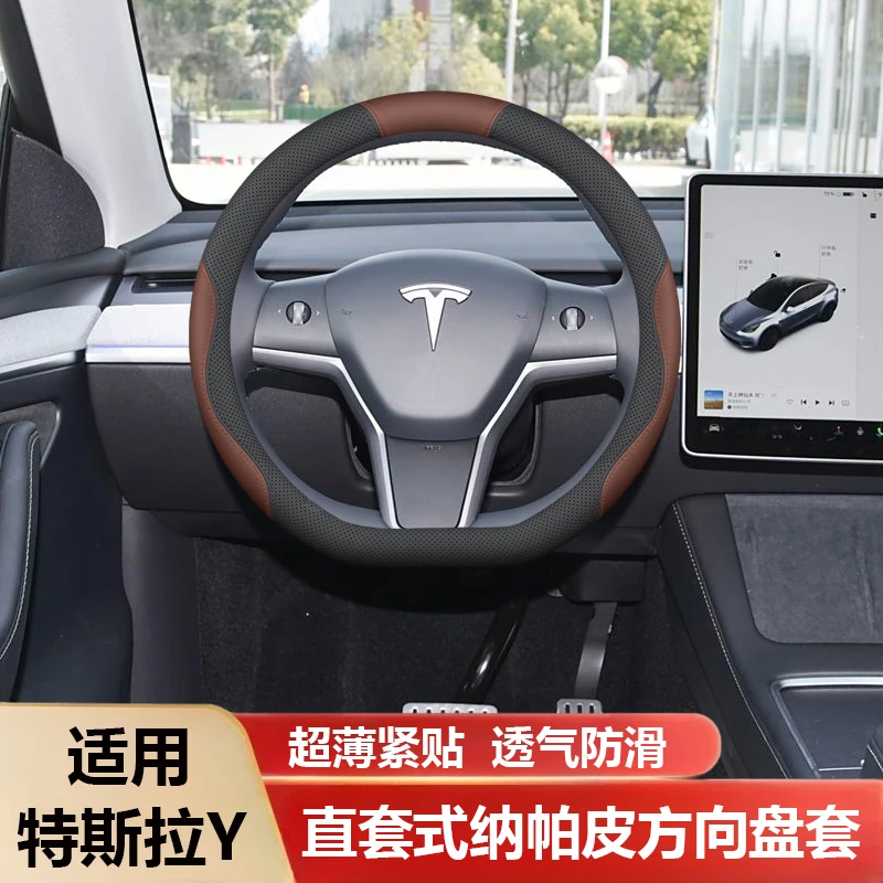 适用于特斯拉Model 3方向盘套25款专用把套内饰改装防滑无味免缝