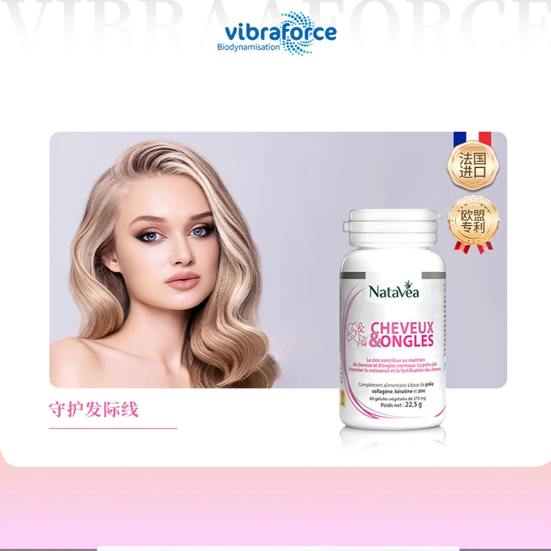 【达人推荐】2028年5月到期 vibraforce法国发发胶囊 60粒/瓶