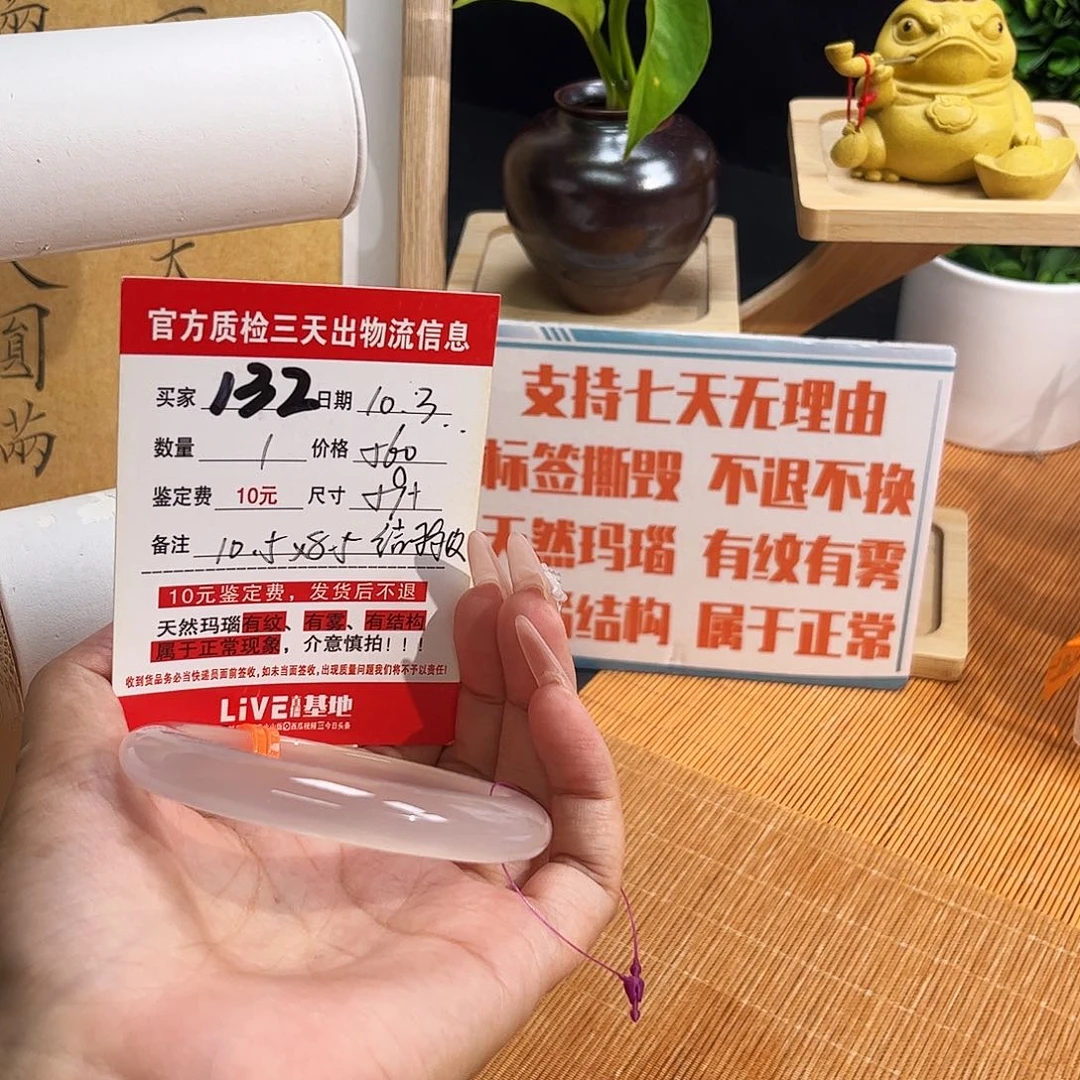 歪***ಣ玛瑙/玉髓未镶嵌手镯