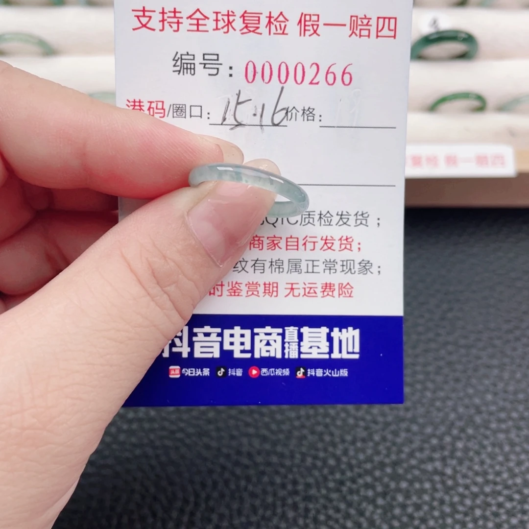 未镶嵌戒指翡翠18