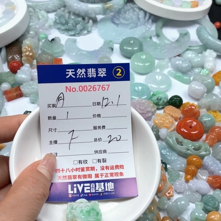 月***楼翡翠未镶嵌挂件888888888