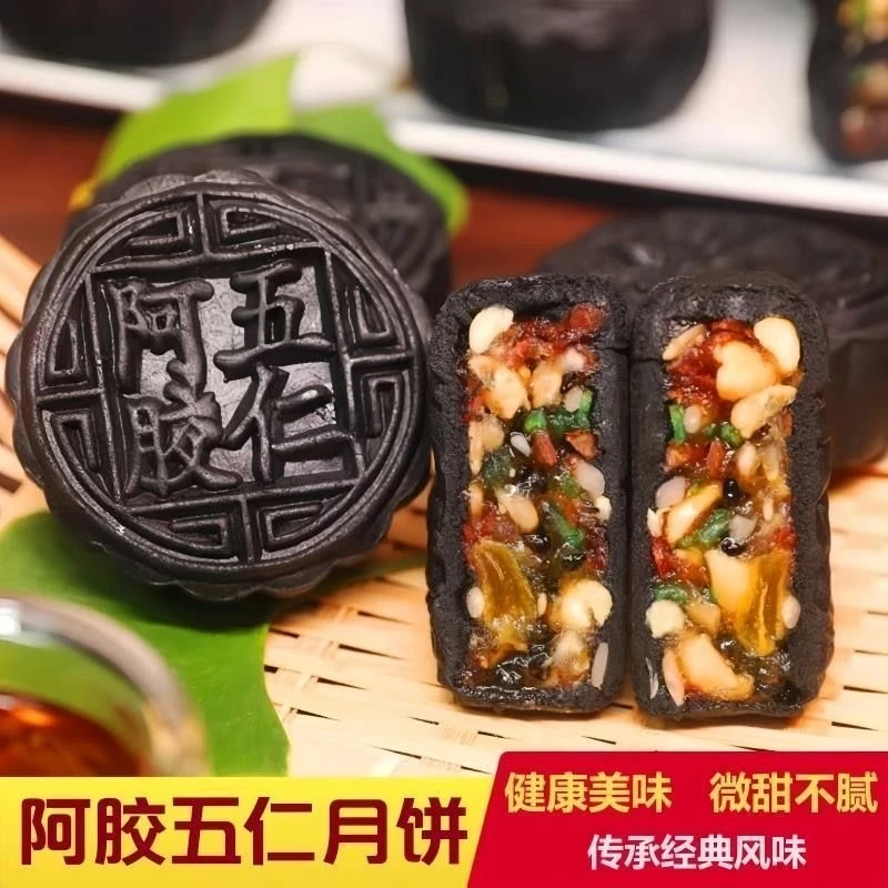 【官方】惬享黄芪阿胶五仁月饼山东阿胶中秋节传统手工月饼到手12枚