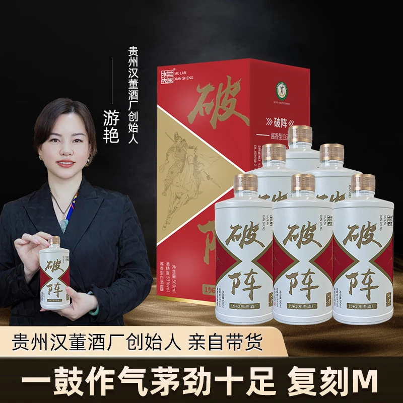 缘得木兰先生破阵酱香型白酒53度500ml53%Vol500ml