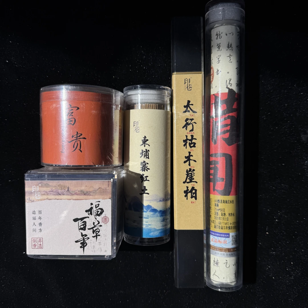 【香圈教主】2号套组  天然线香 家用线香