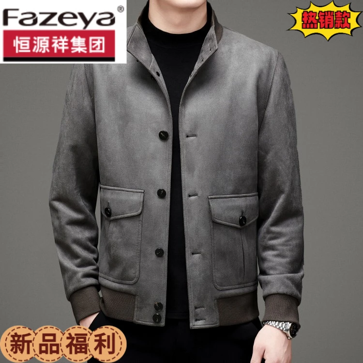 恒源祥集团彩羊麂皮绒夹棉夹克男秋冬季立领纯色韩版加厚男装潮流