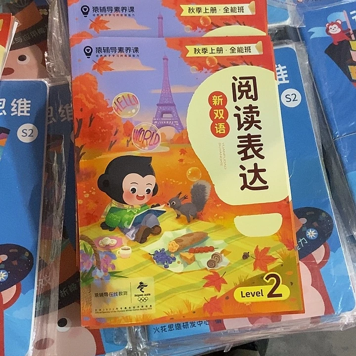 等***等双语阅读表达三套