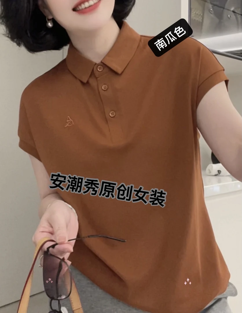 安潮秀（2025）2257 夏季新款T恤洋气时尚翻领POLO短袖上衣