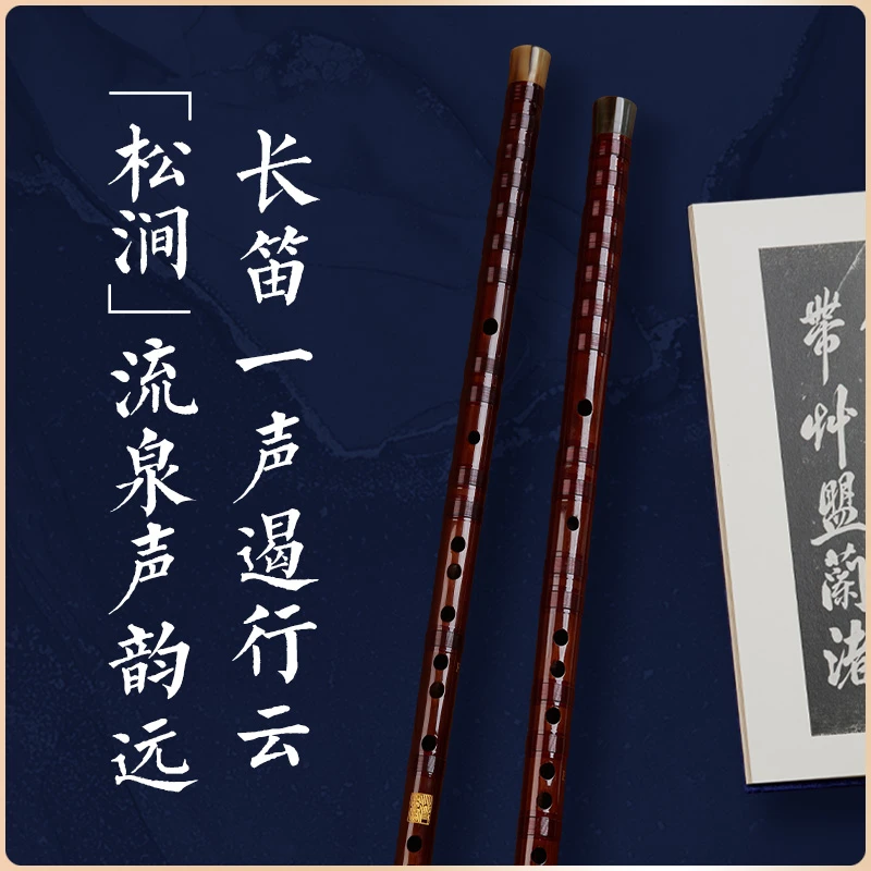 【松涧】园园老师亲选高货珍品高端苦竹笛子