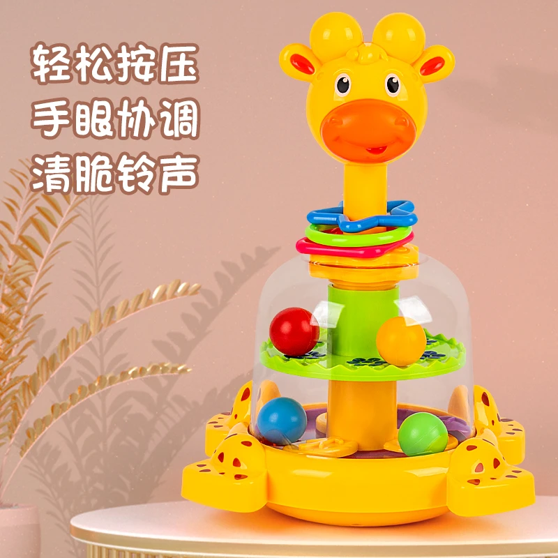 宝宝按压转转乐玩具0-3岁婴儿早教长颈鹿旋转跳跳球男宝女宝玩具