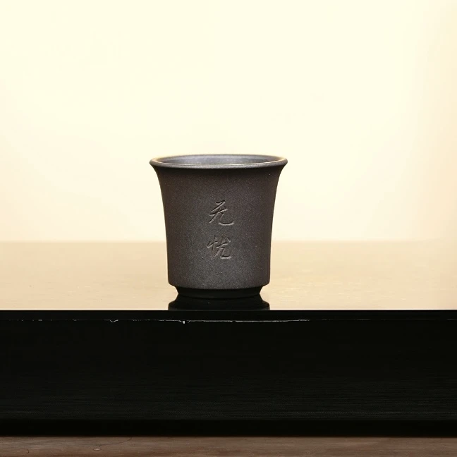 赵掌柜紫砂 还原烧浮力杯  刻无忧